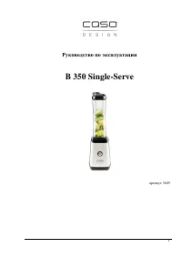 Caso B 350