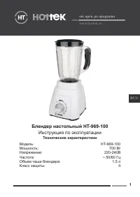 Hottek HT-969-100