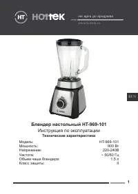 Hottek HT-969-101