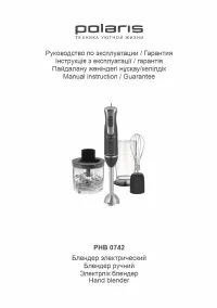 Polaris PHB 0742