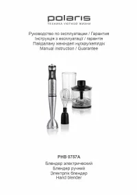Polaris PHB 0757A