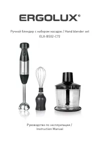 Ergolux ELX-BS02-C72