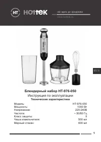 Hottek HT-976-050