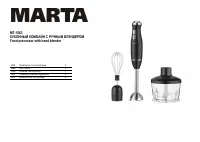 Marta MT-1563