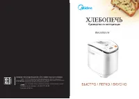 Midea BM 220 Q3-W