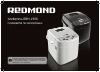 Redmond RBM-1908