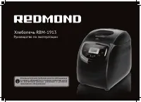 Redmond RBM-1913