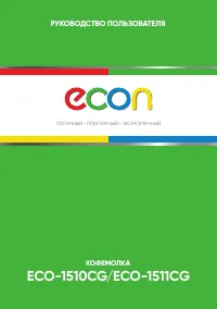 Econ ECO-1510CG