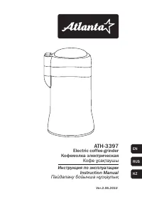 Atlanta ATH-3397
