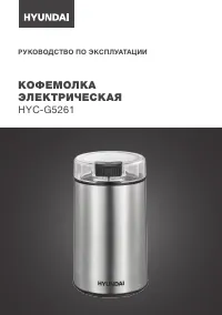 Hyundai HYC-G5261