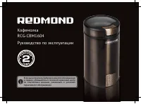Redmond RCG-CBM1604