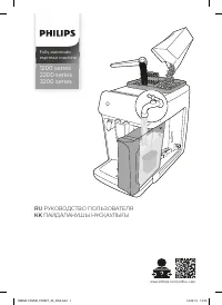 Philips EP1224/00