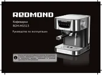 Redmond RCM-1513