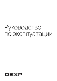 DEXP M3GIW