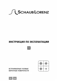 Schaub Lorenz SLK GB4310