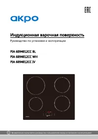 Akpo PIA 6094012CC BL