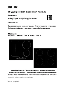 Darina 5P 9EI304 B