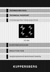 Kuppersberg ICS 606