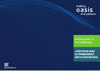 OASIS P-IBF(M)