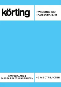 Korting HG 465 CTRN