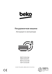 Beko BDFS15021W