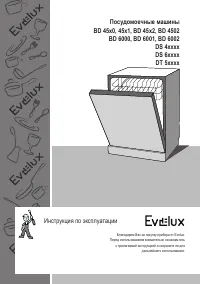 Evelux BD 4500