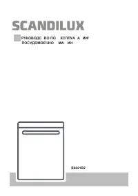 Scandilux DWB 6221B2