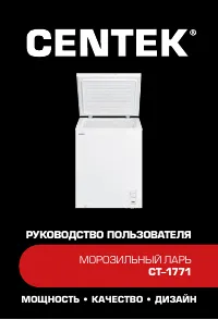 Centek CT-1771