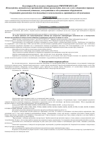 Frostor F 700 SD