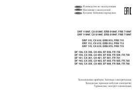 Nordfrost DF 156 WAP