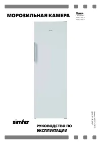 Simfer FS7385A+