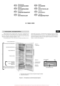 Atlant 1602-100