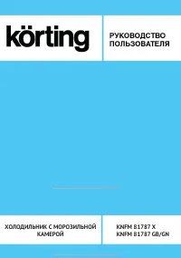 Korting KNFF KNFM 81787