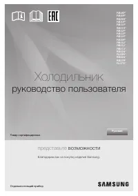 Samsung RB33A32N0WW/WT