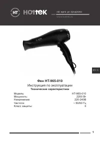 Hottek HT-965-010