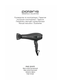 Polaris PHD 2010Ti