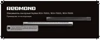 Redmond SkyHeat RCH-7001S