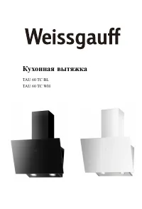 Weissgauff Tau 60 TC