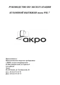 Akpo WK-7