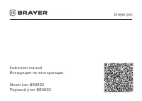 BRAYER BR4002