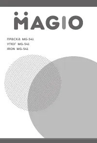 MAGIO MG-541