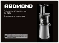Redmond RJ-914S
