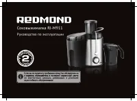 Redmond RJ-M911