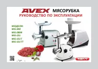 Avex MG-280B