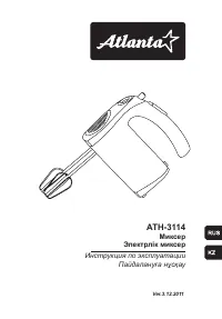Atlanta ATH-3114
