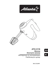 Atlanta ATH-3118