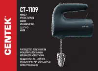 Centek CT-1109