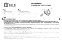 Home Element HE-KP801