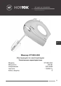 Hottek HT-963-002