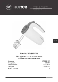 Hottek HT-963-101